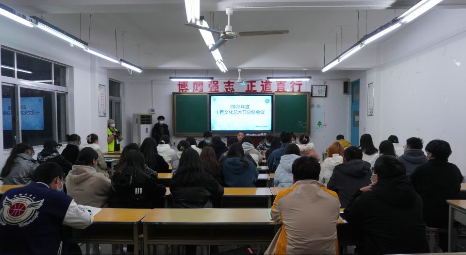 凝心聚力谋新篇 社团管理中心召开2022年度十月文化艺术节总结会议暨“众创·众筹·众评”大会