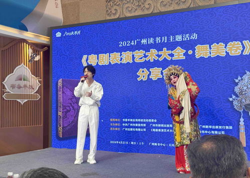 粤韵飘书香 在书店邂逅南国红豆之美